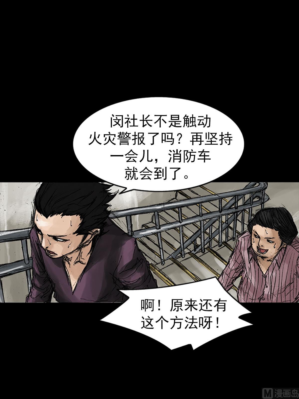 第38话下2