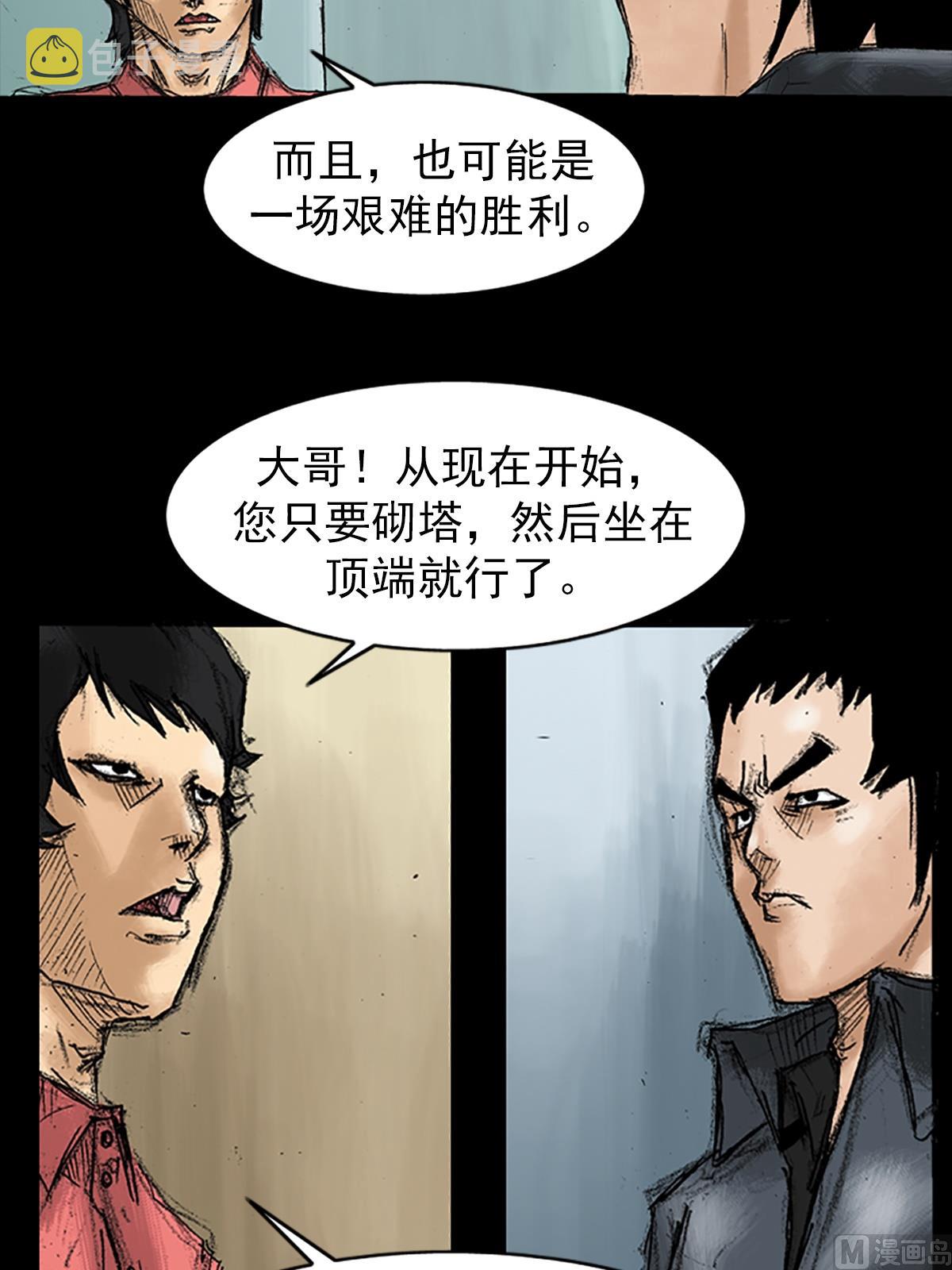 第34话下3