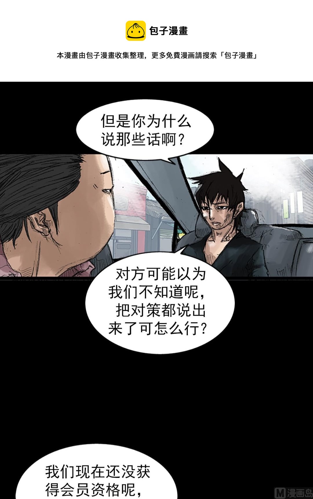 第45话下4