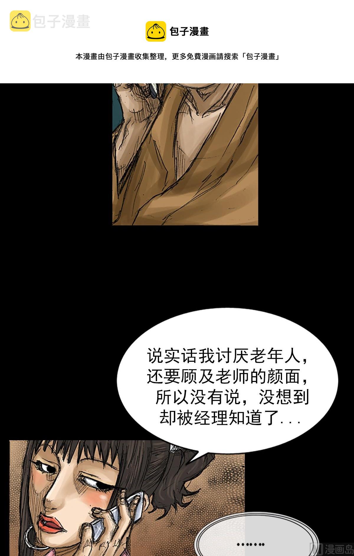 第67话下0