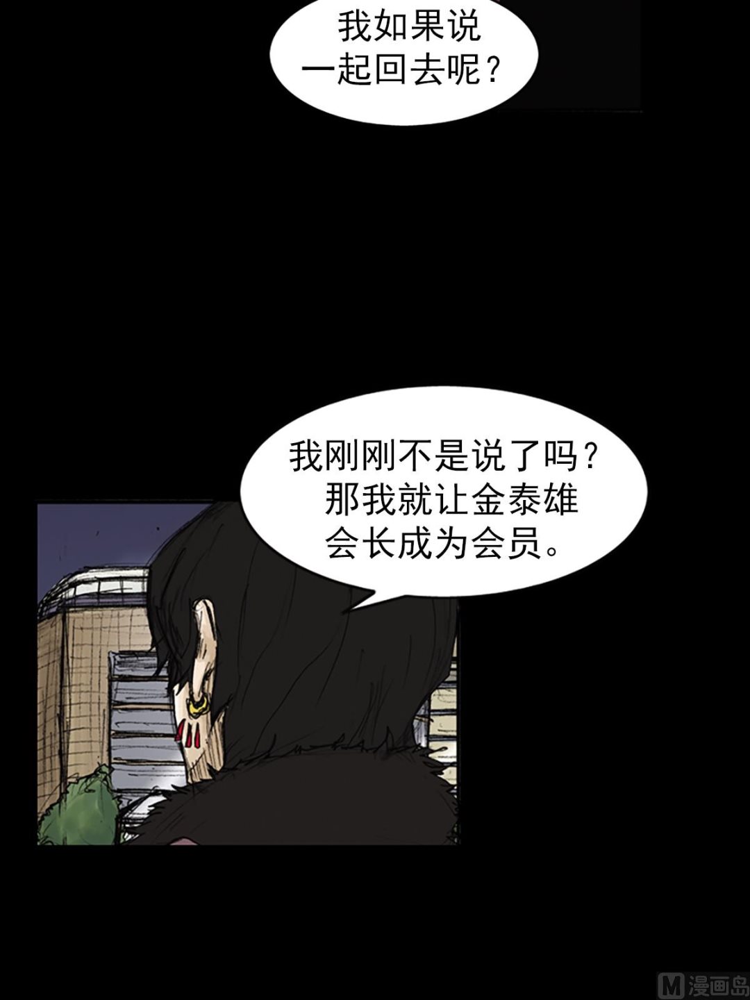 第83话下2