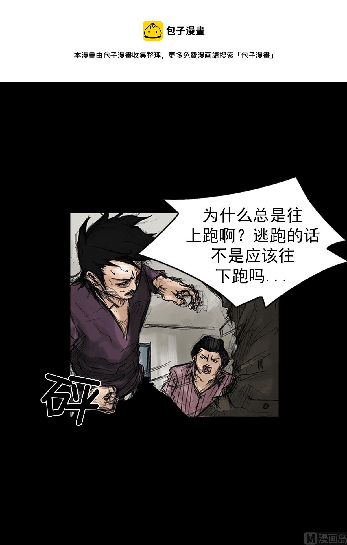 第38话下0