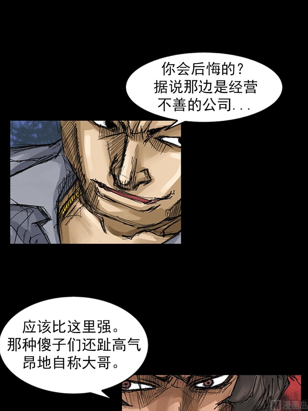 第60话上1