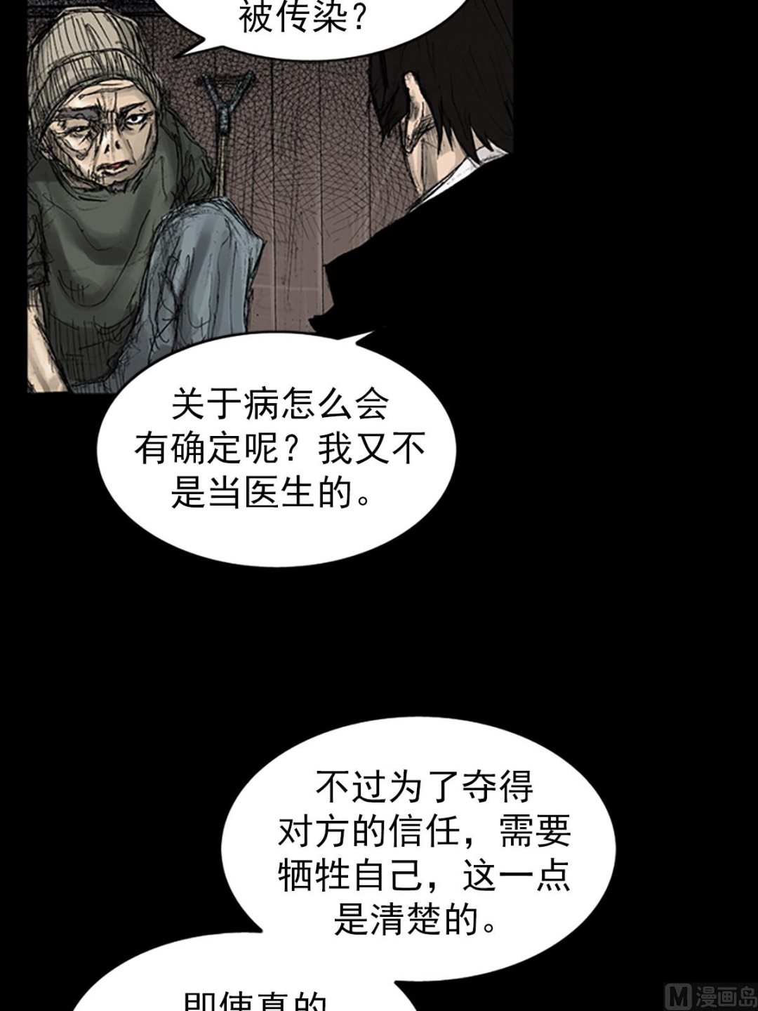 第70话下1