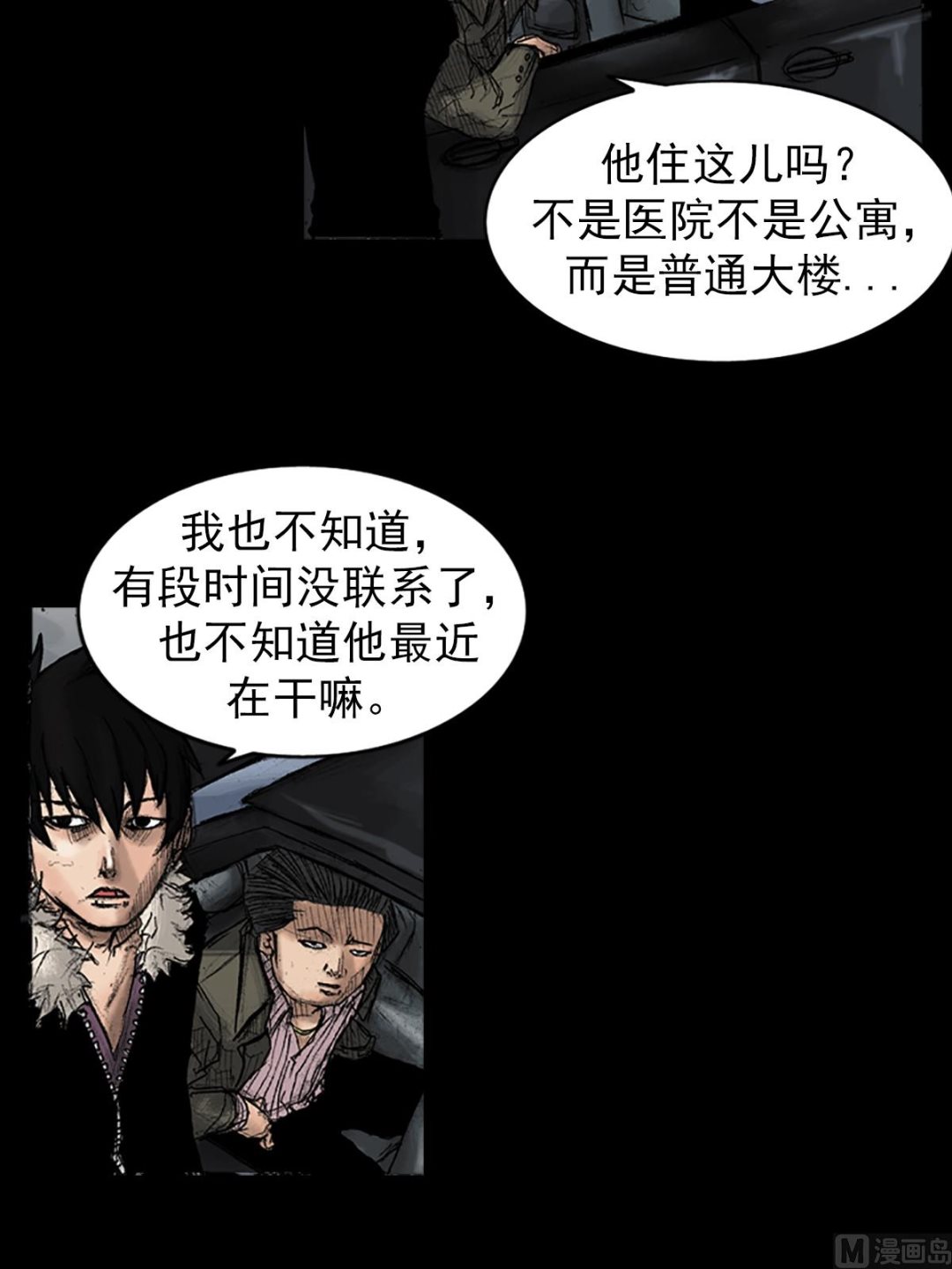 第36话下1