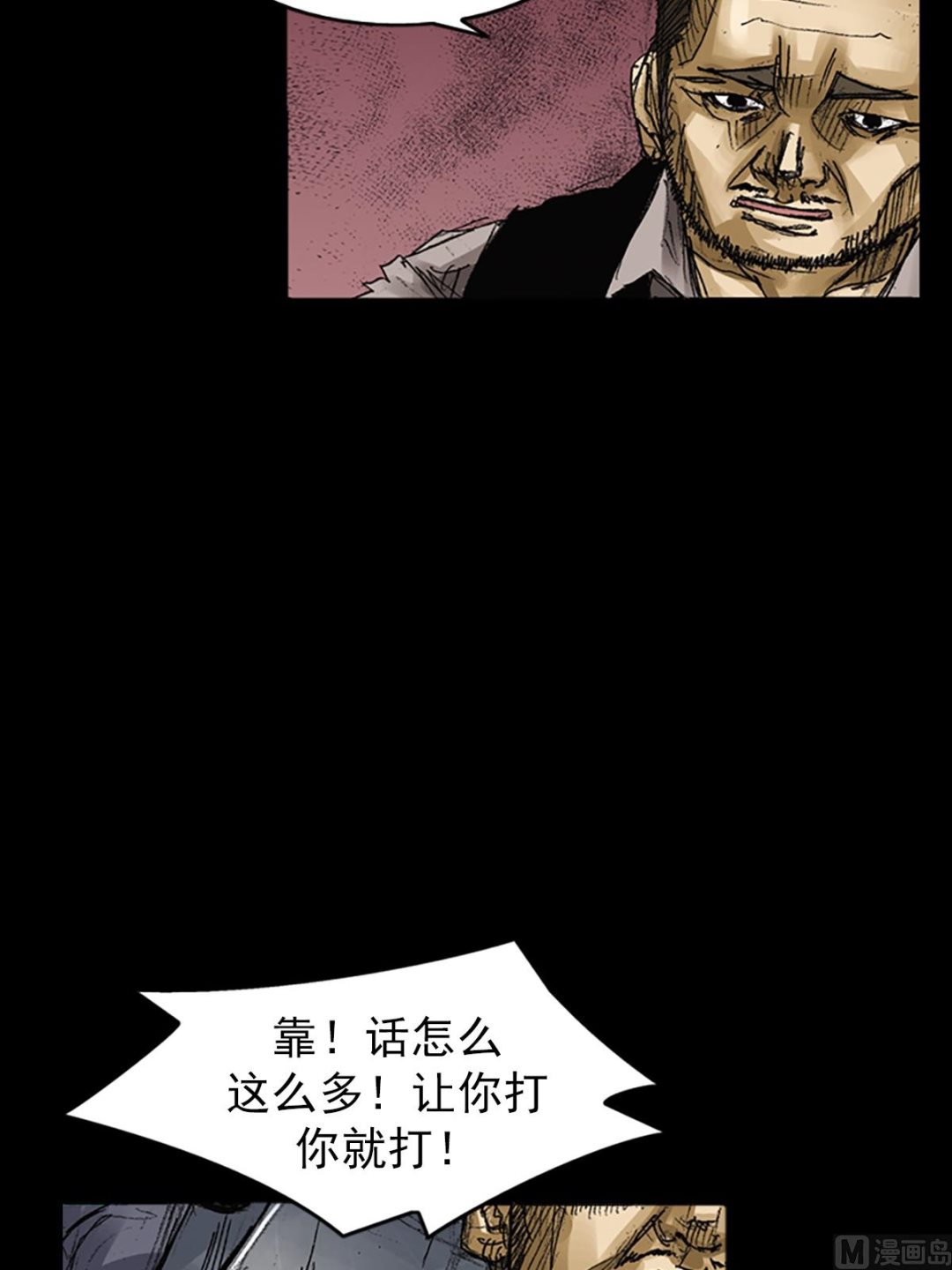 第63话下2