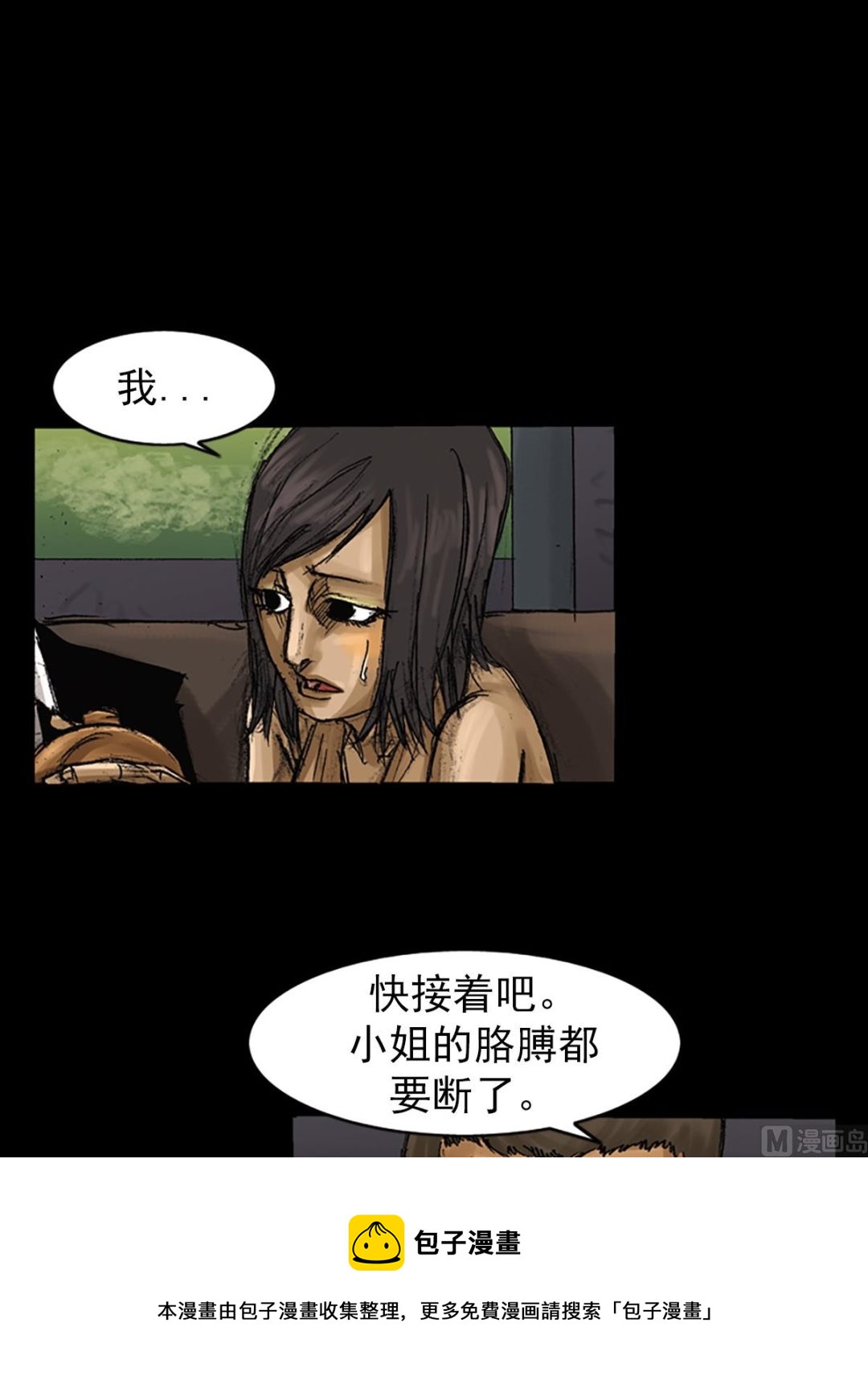 第61话下0