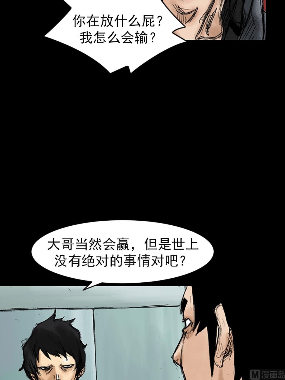 第34话下2