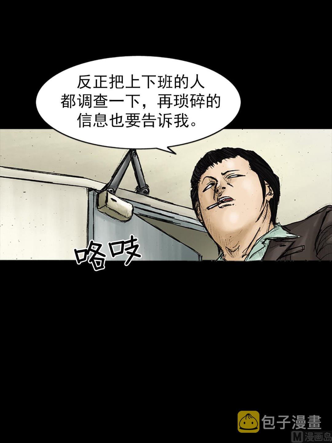 第26话上4