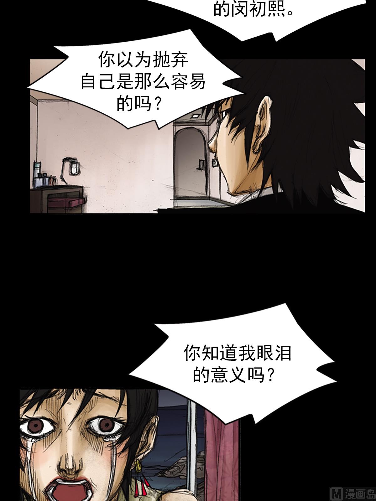 第84话上4