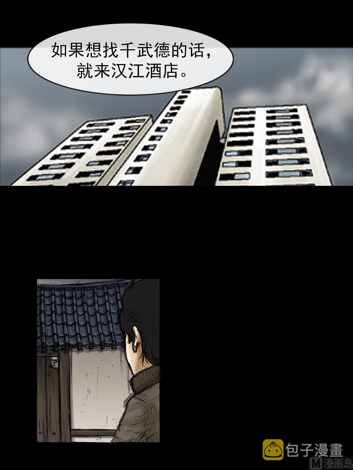 第89话下2