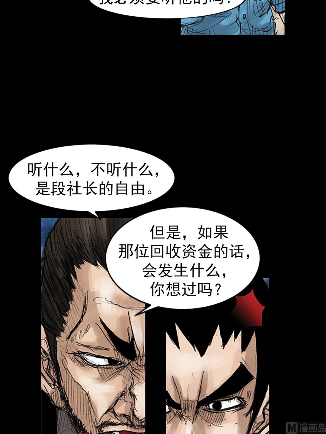 第43话下2