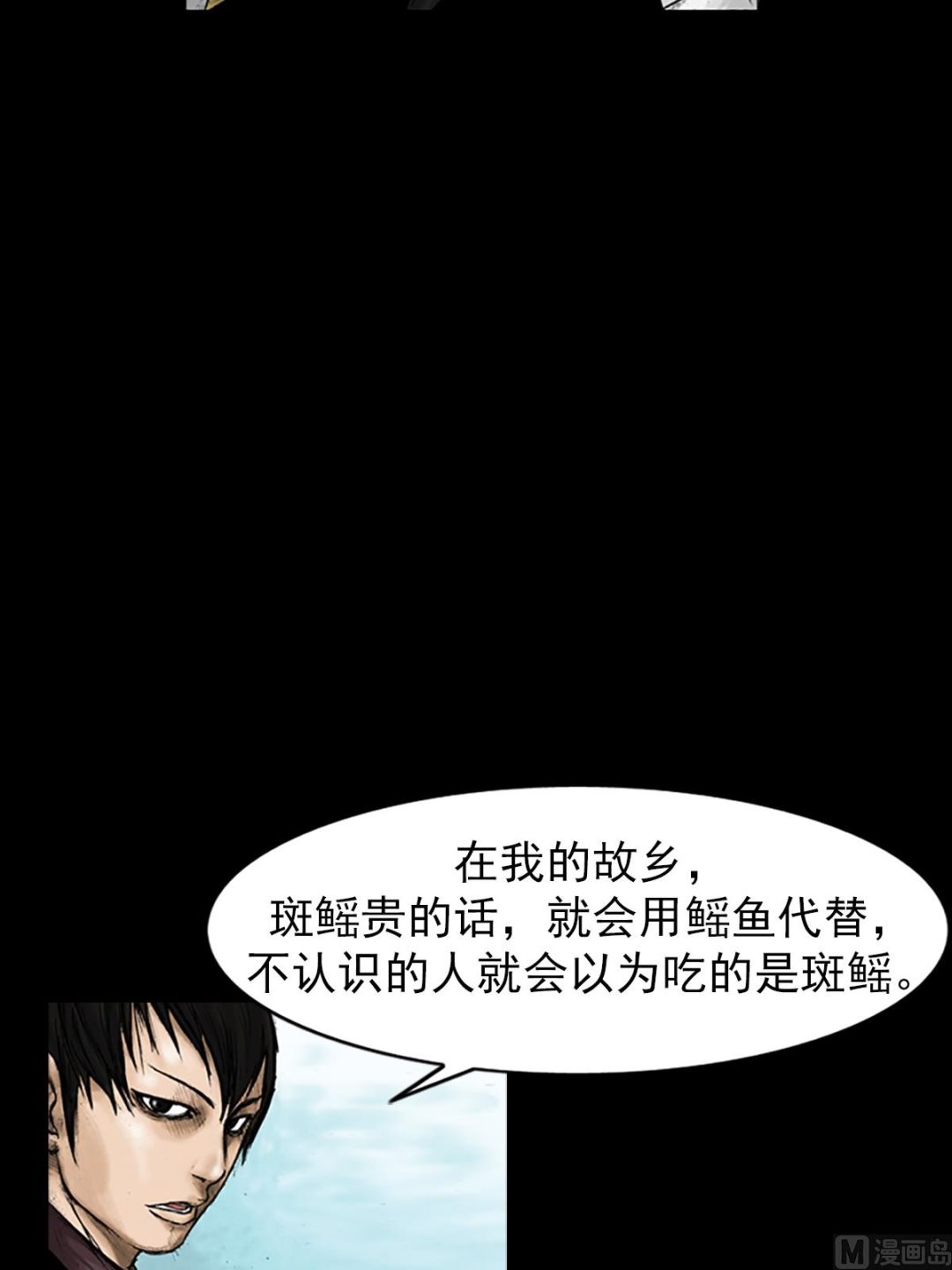 第24话下2