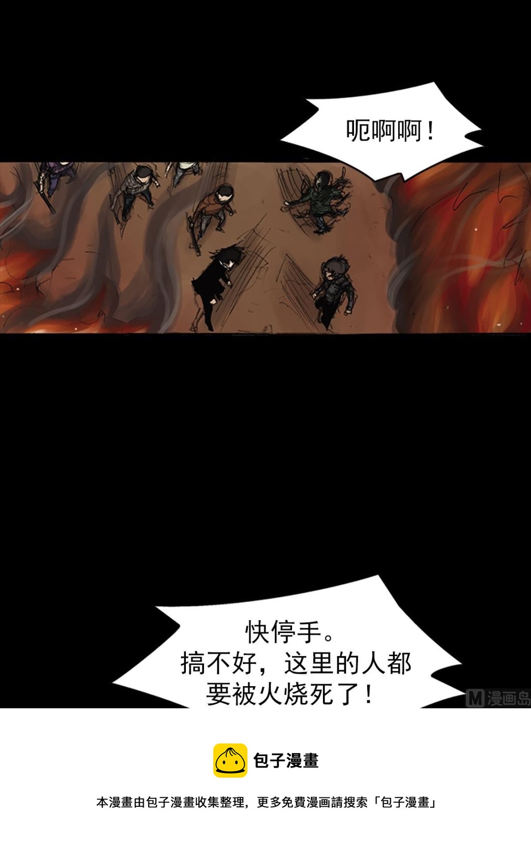 第75话下4