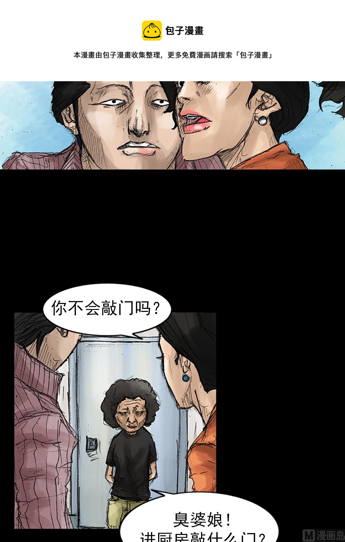 第44话上4