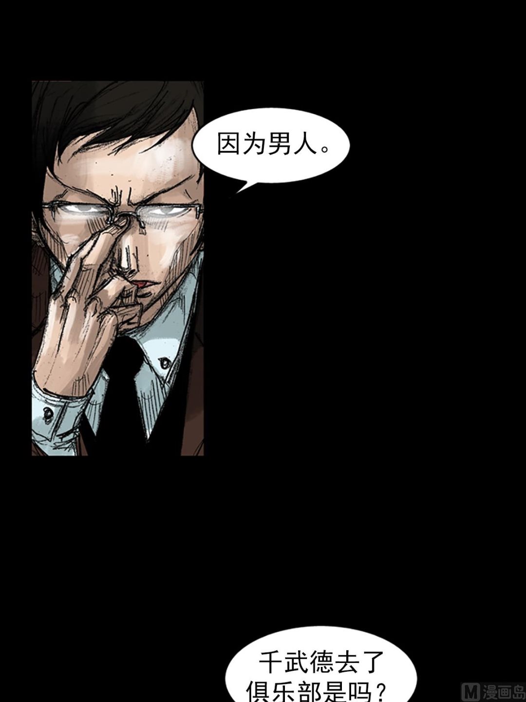 第46话下3