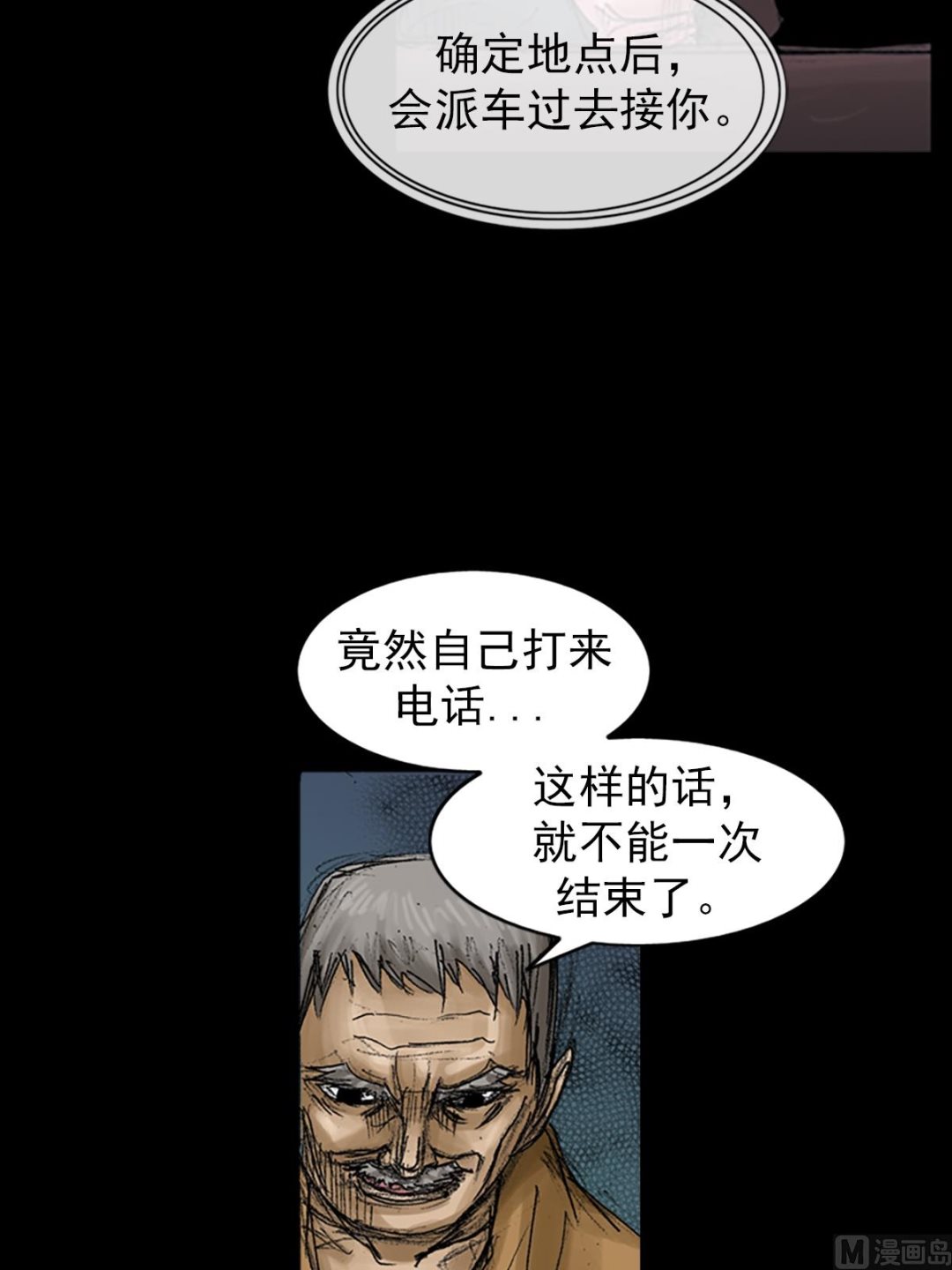 第67话下3