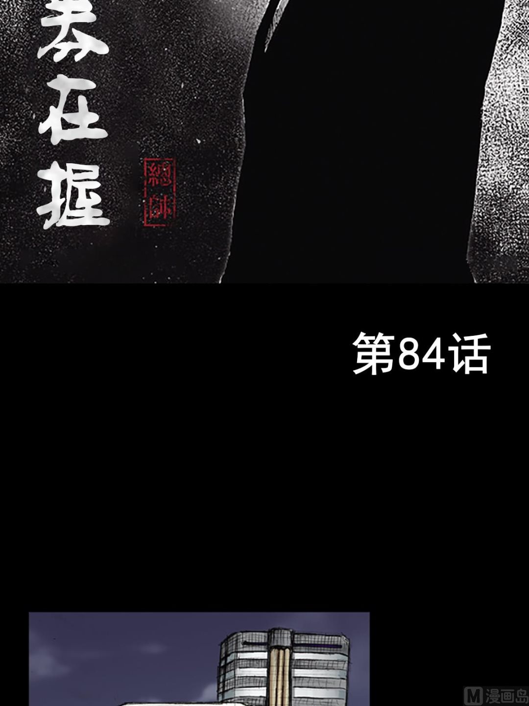 第84话上1