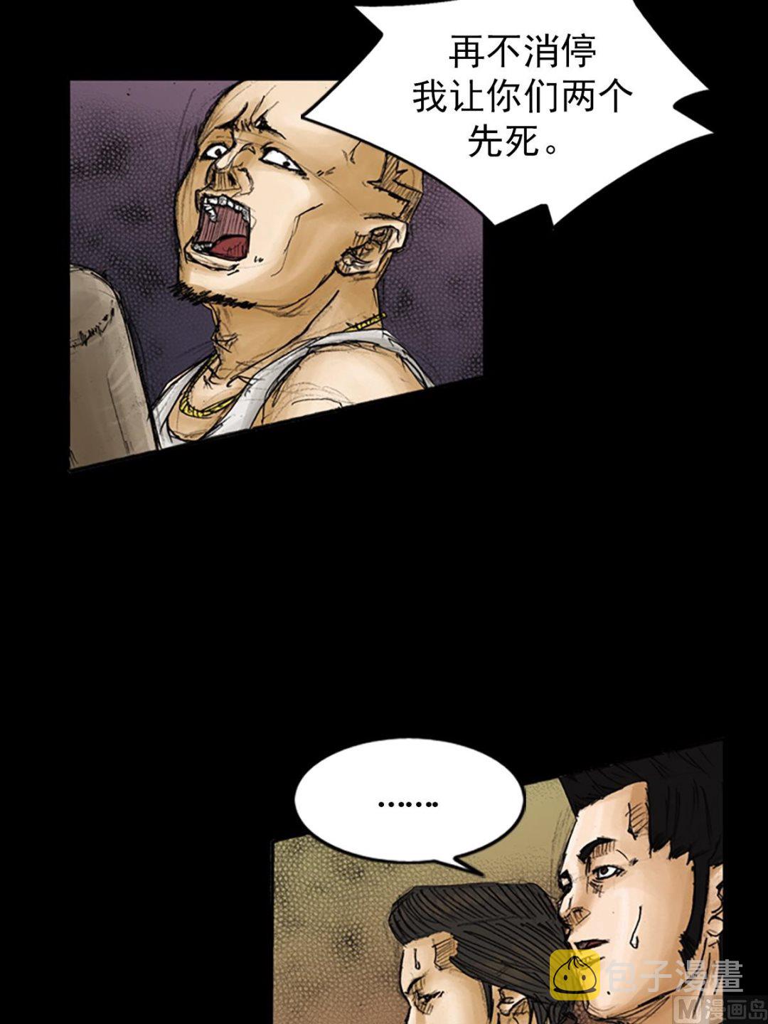 第87话下3