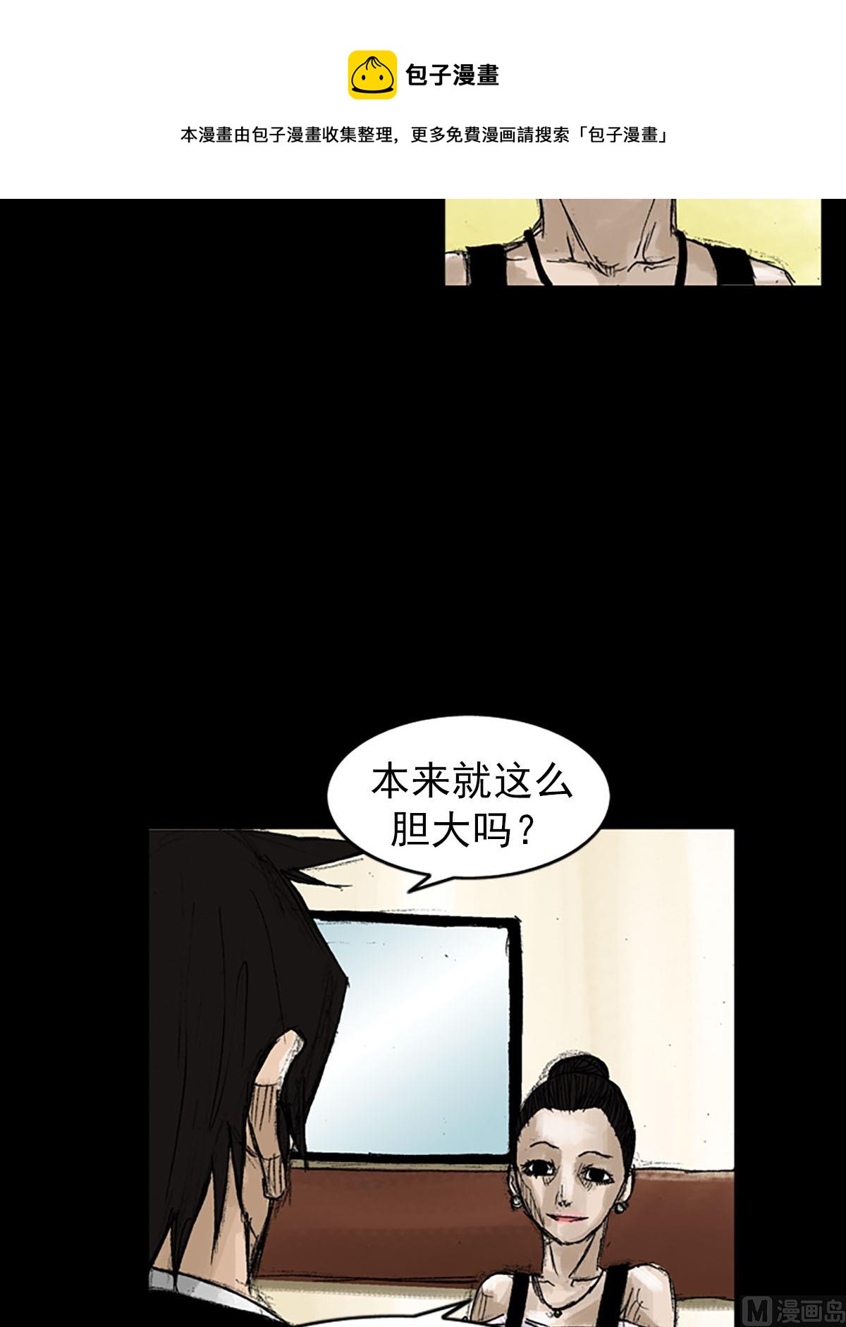 第53话下4