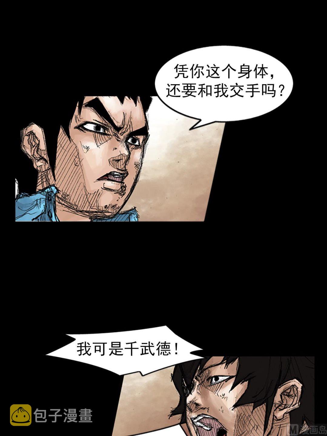 第43话下1