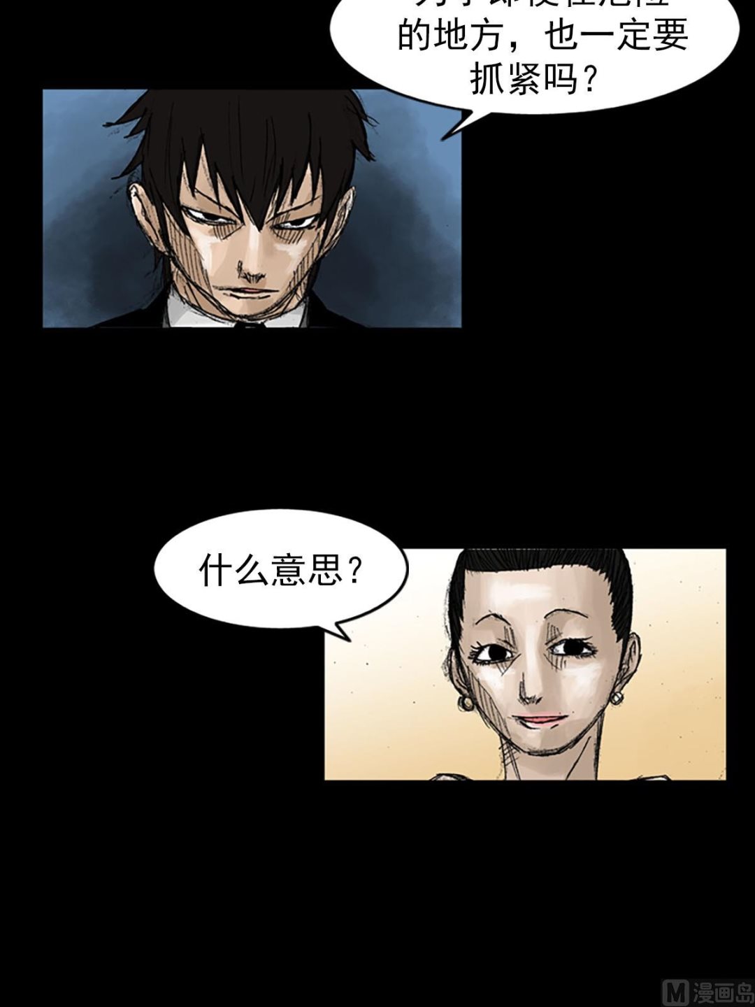 第53话下1