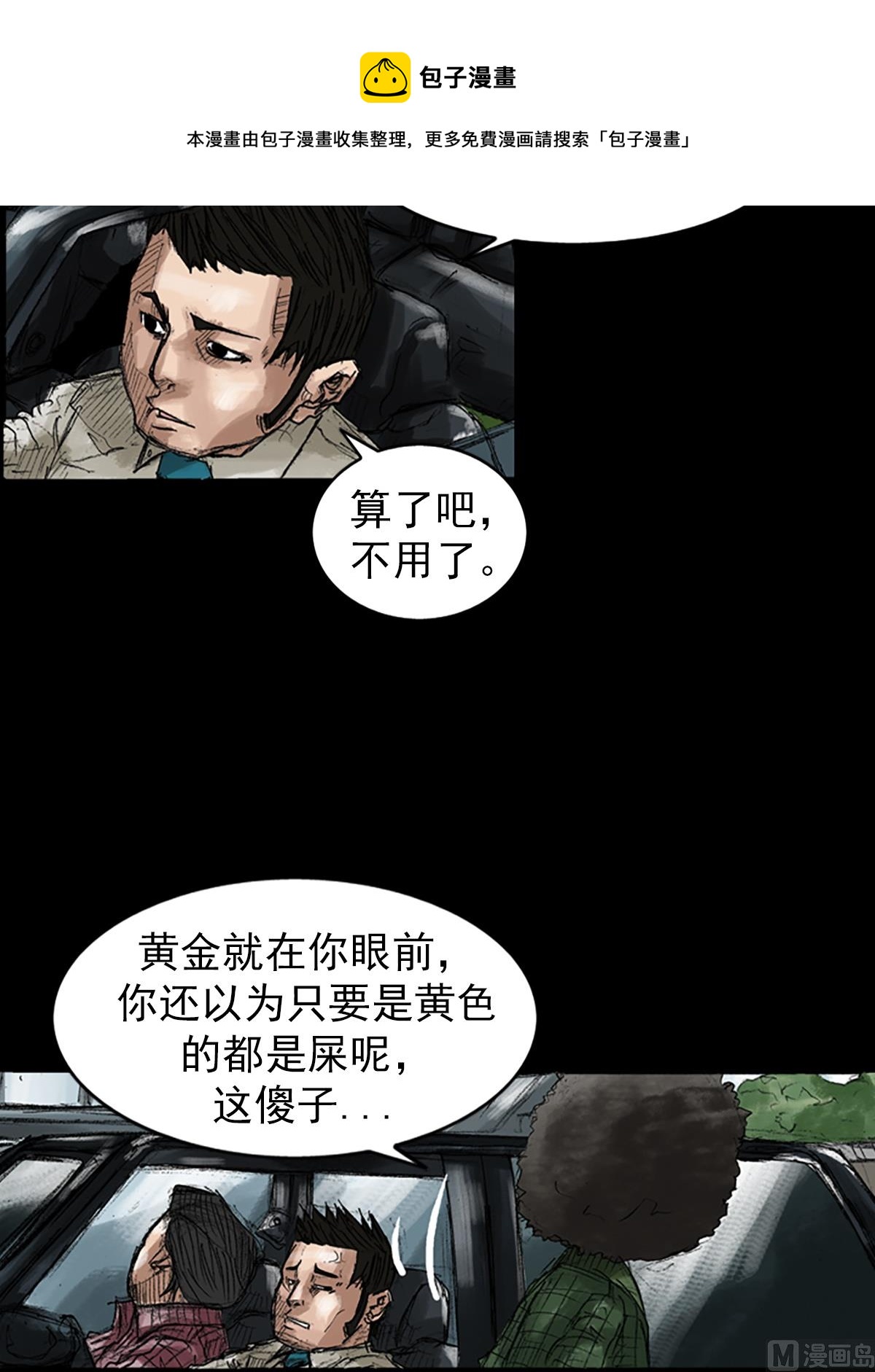 第45话上4