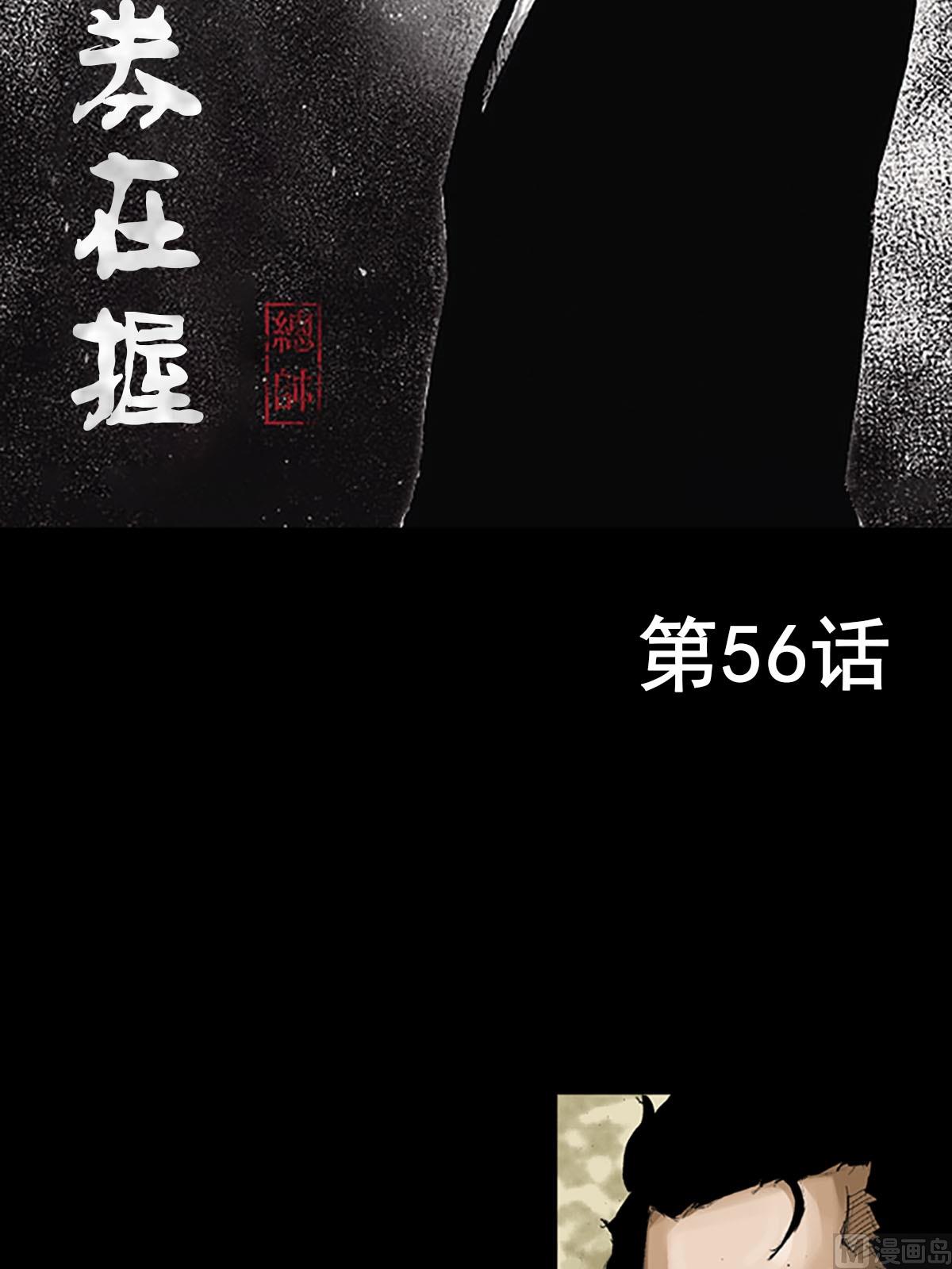 第56话上1
