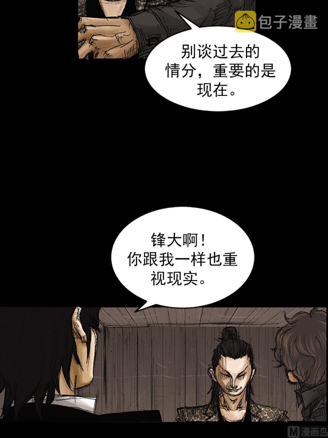 第73话上2
