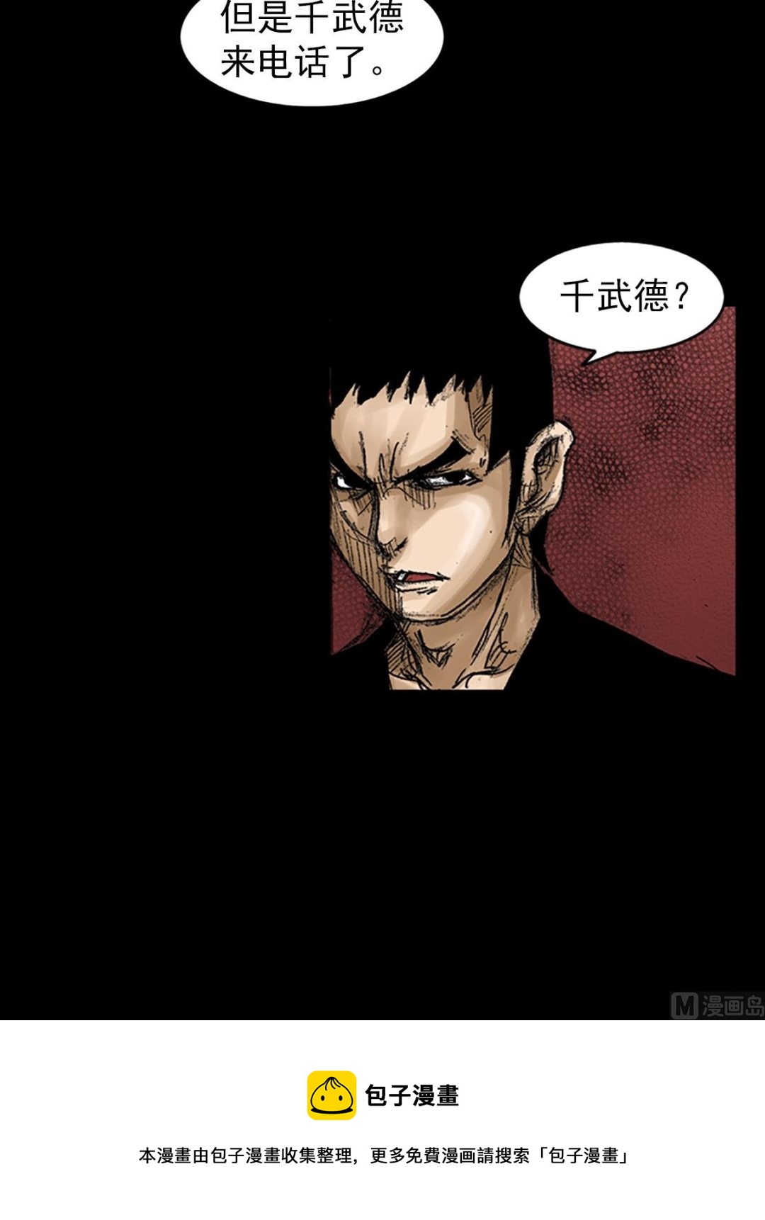 第66话上4