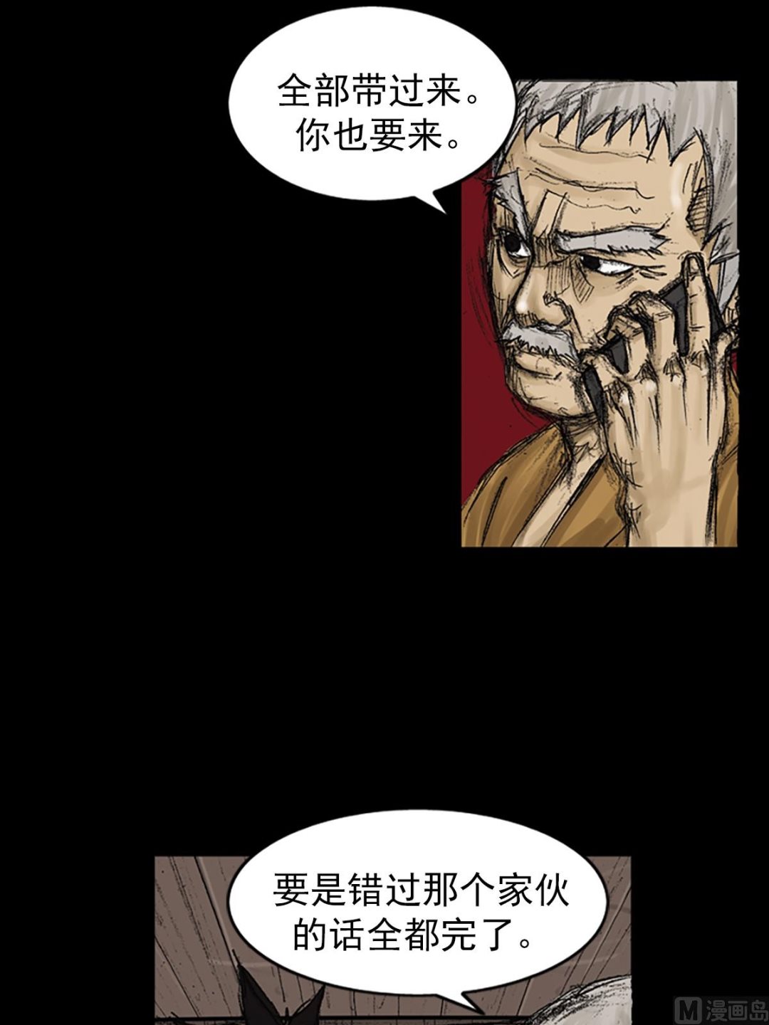 第73话下3