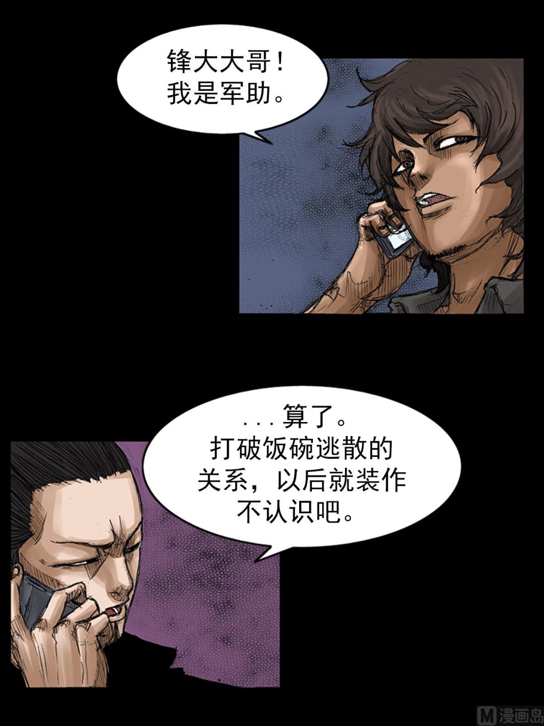 第65话下3