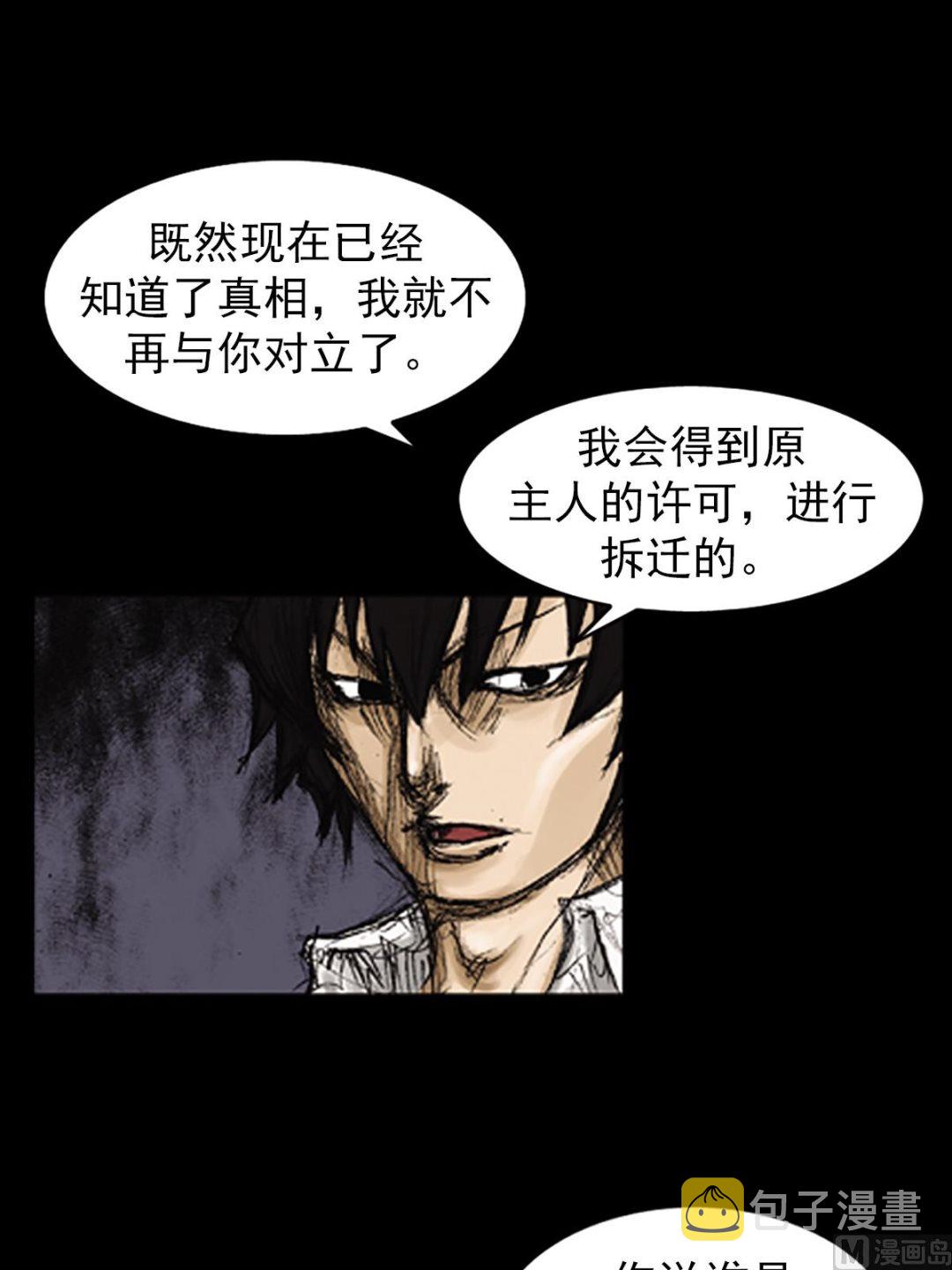 第74话上2