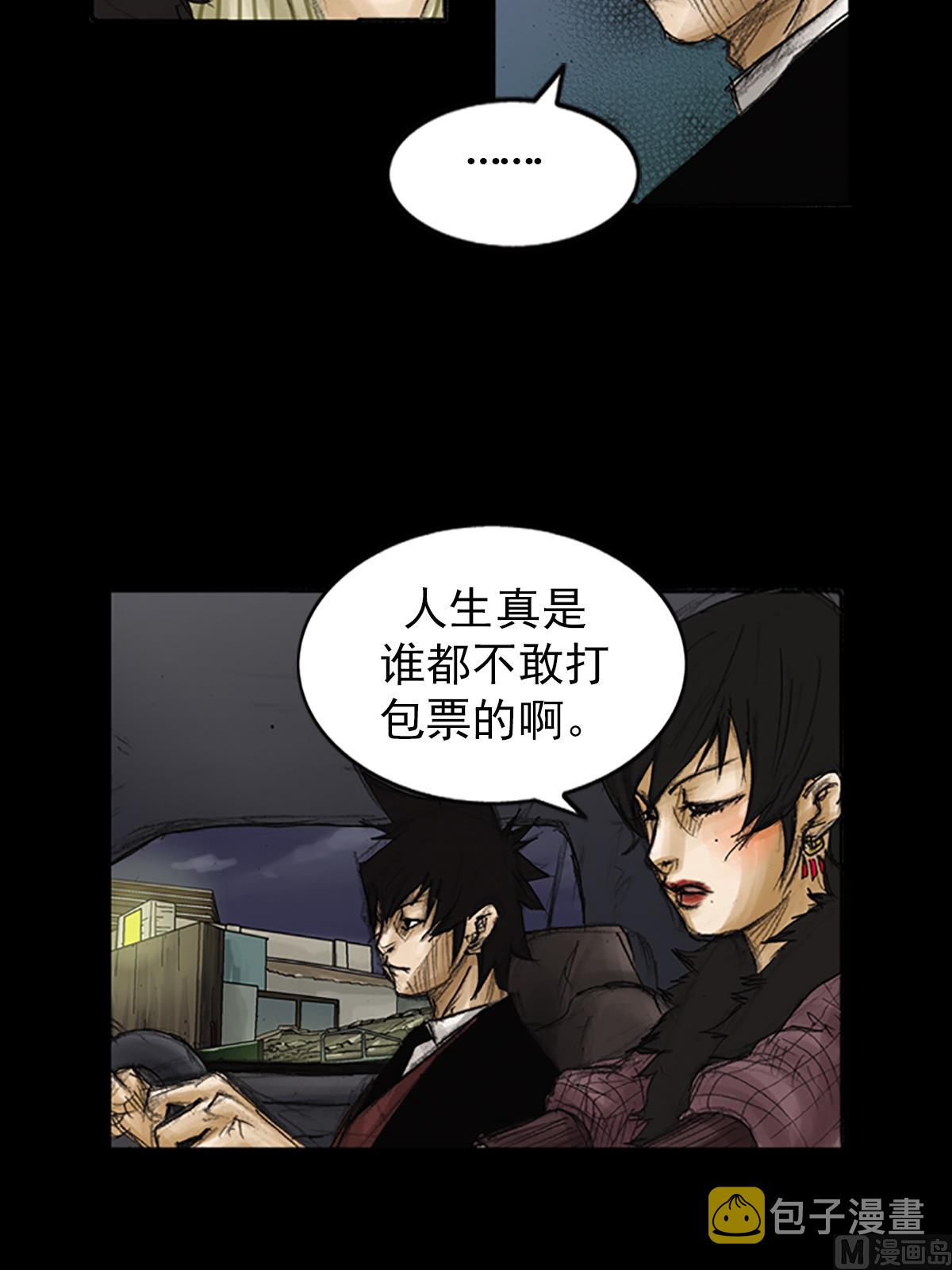 第85话上2