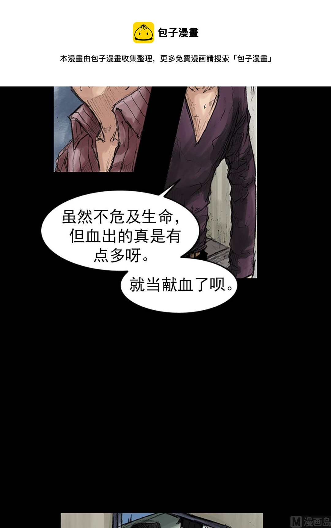 第38话下4