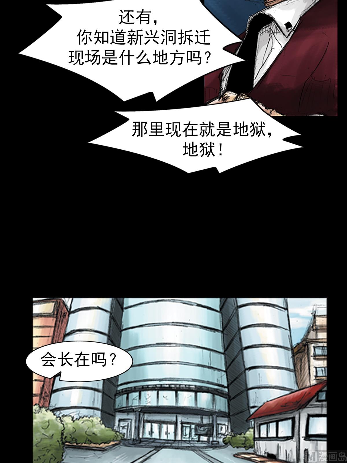 第46话上3