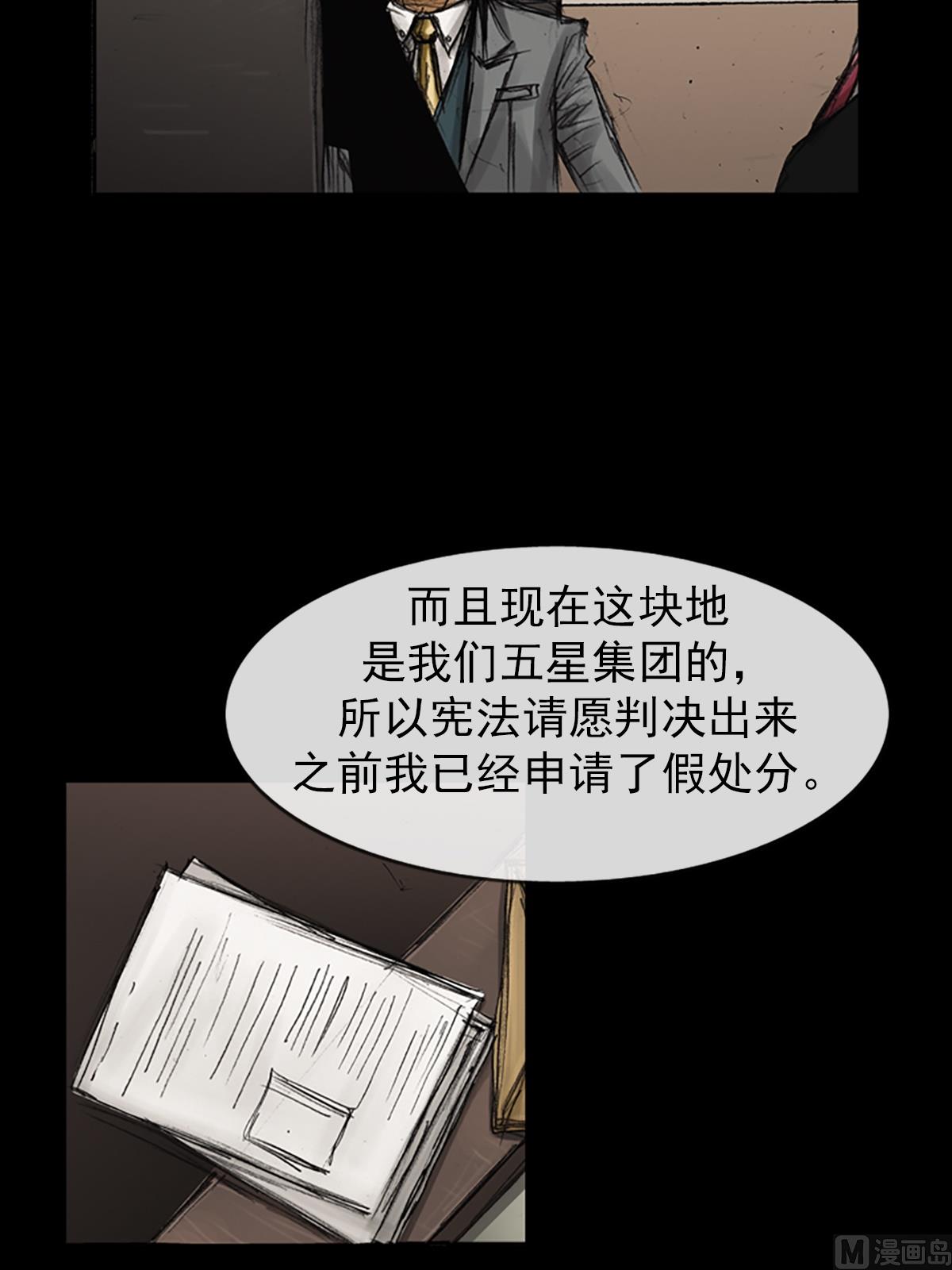 第79话下3