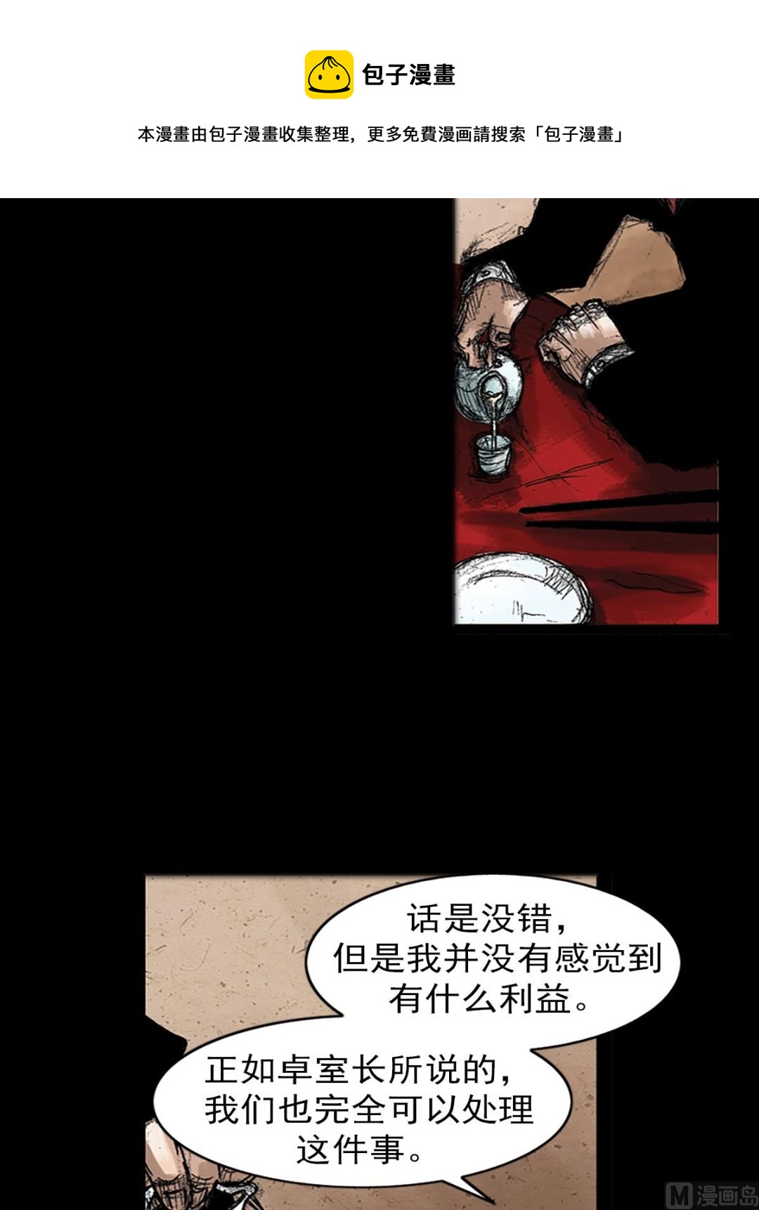 第47话上4