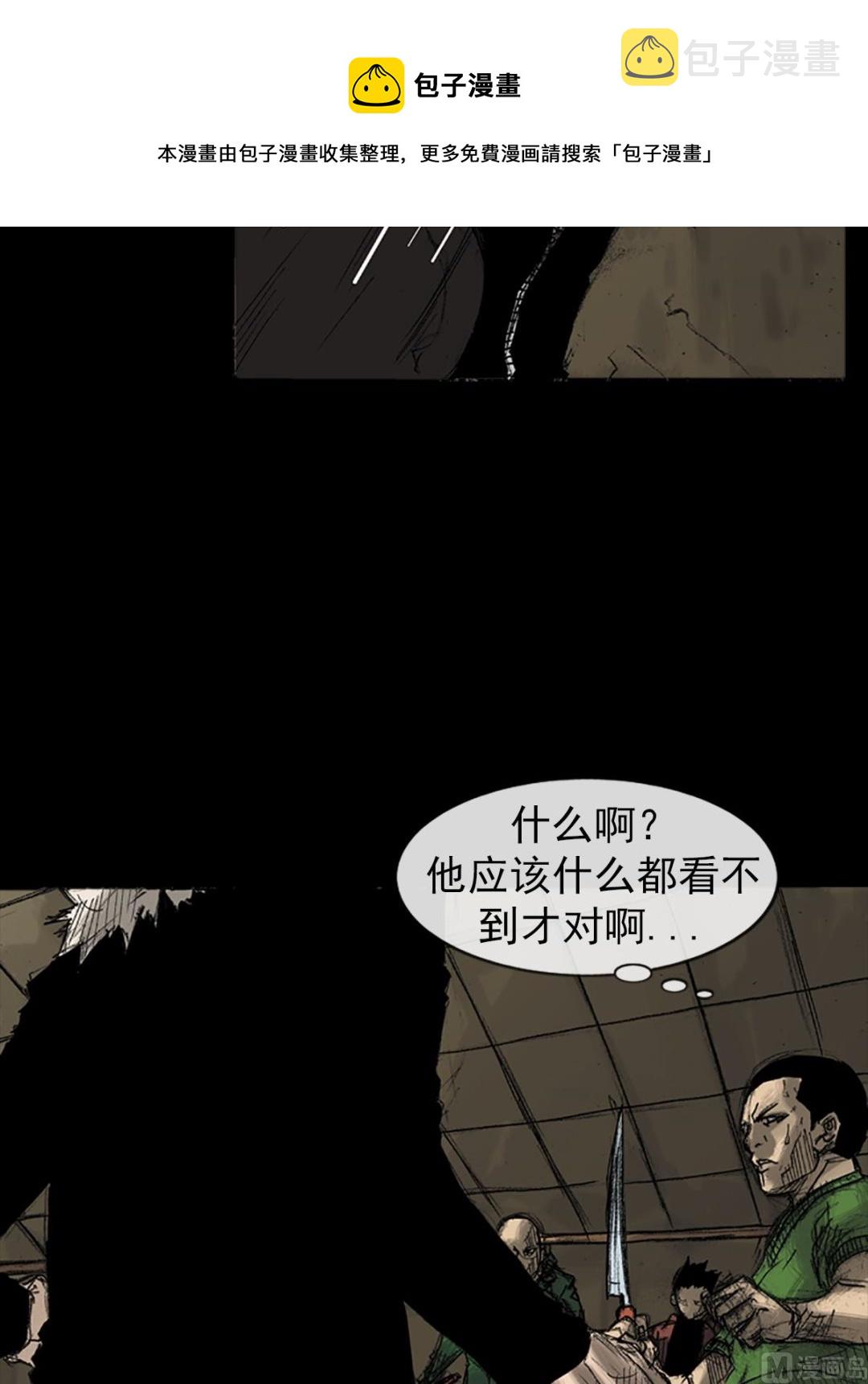 第36话下4