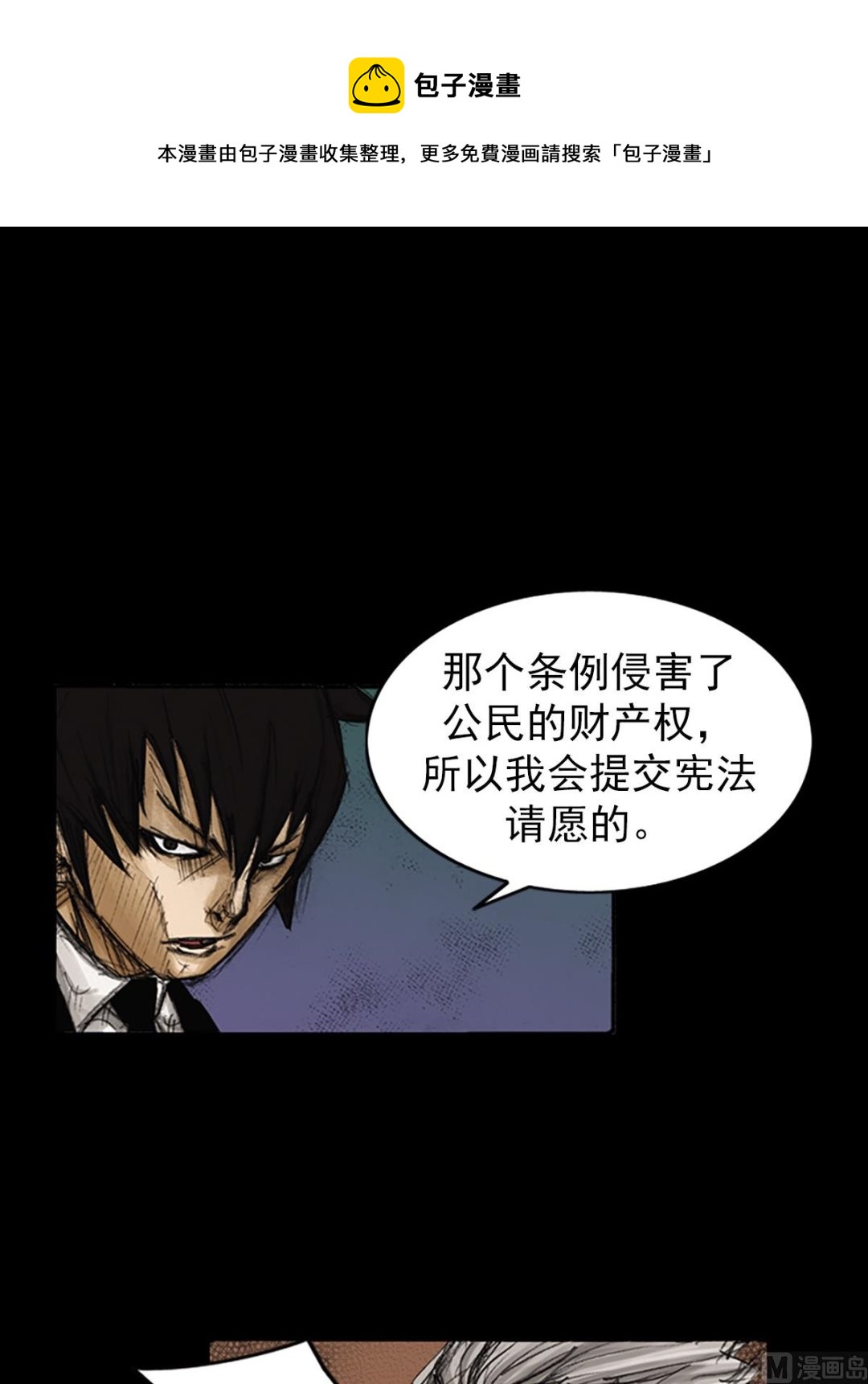 第79话下0
