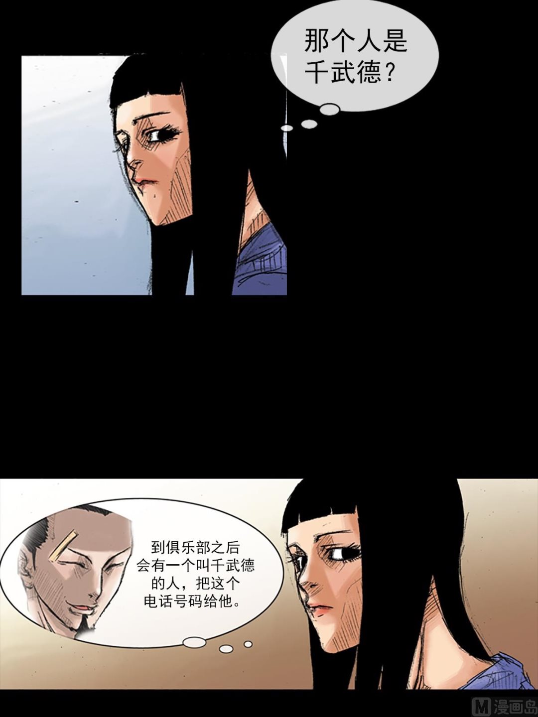 第35话下3