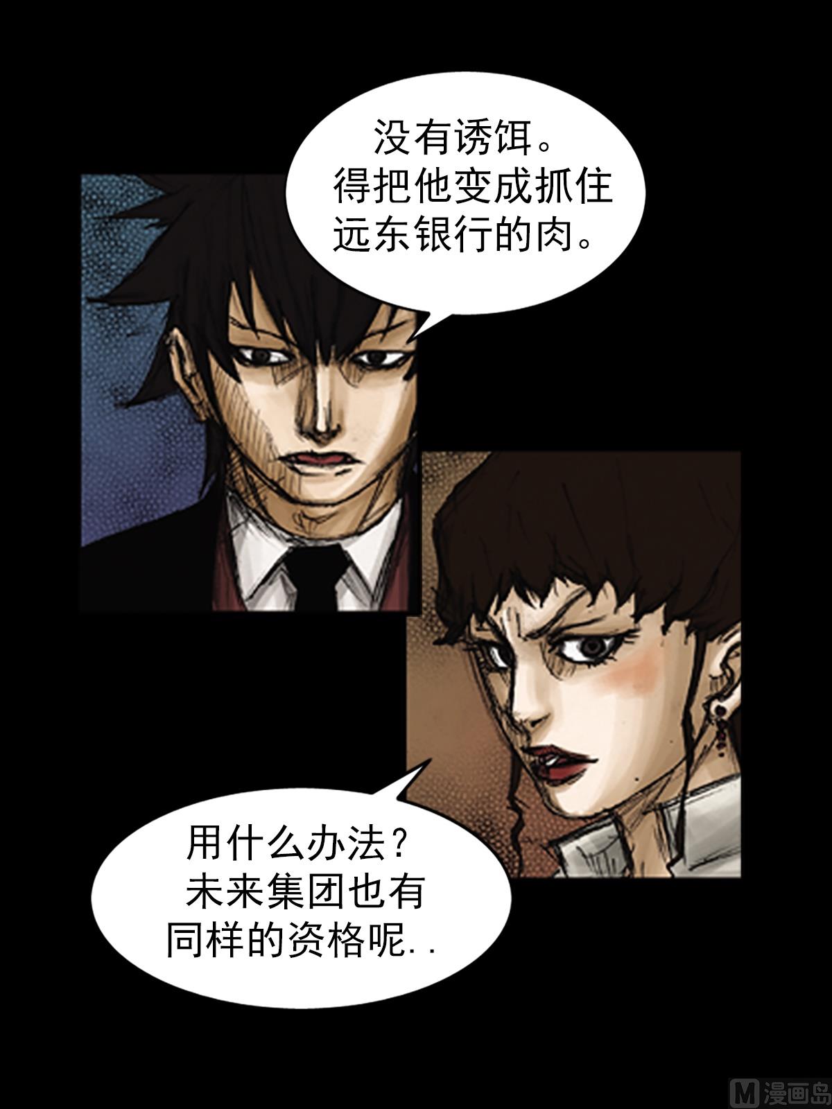 第79话下3
