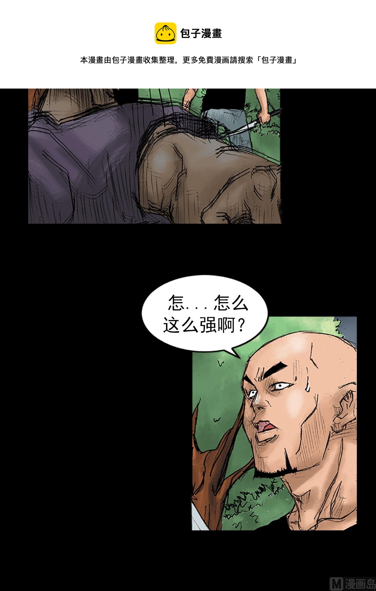 第33话下0