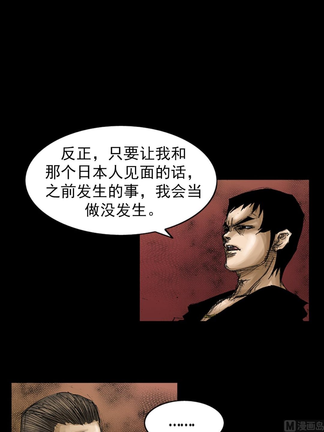 第66话上1