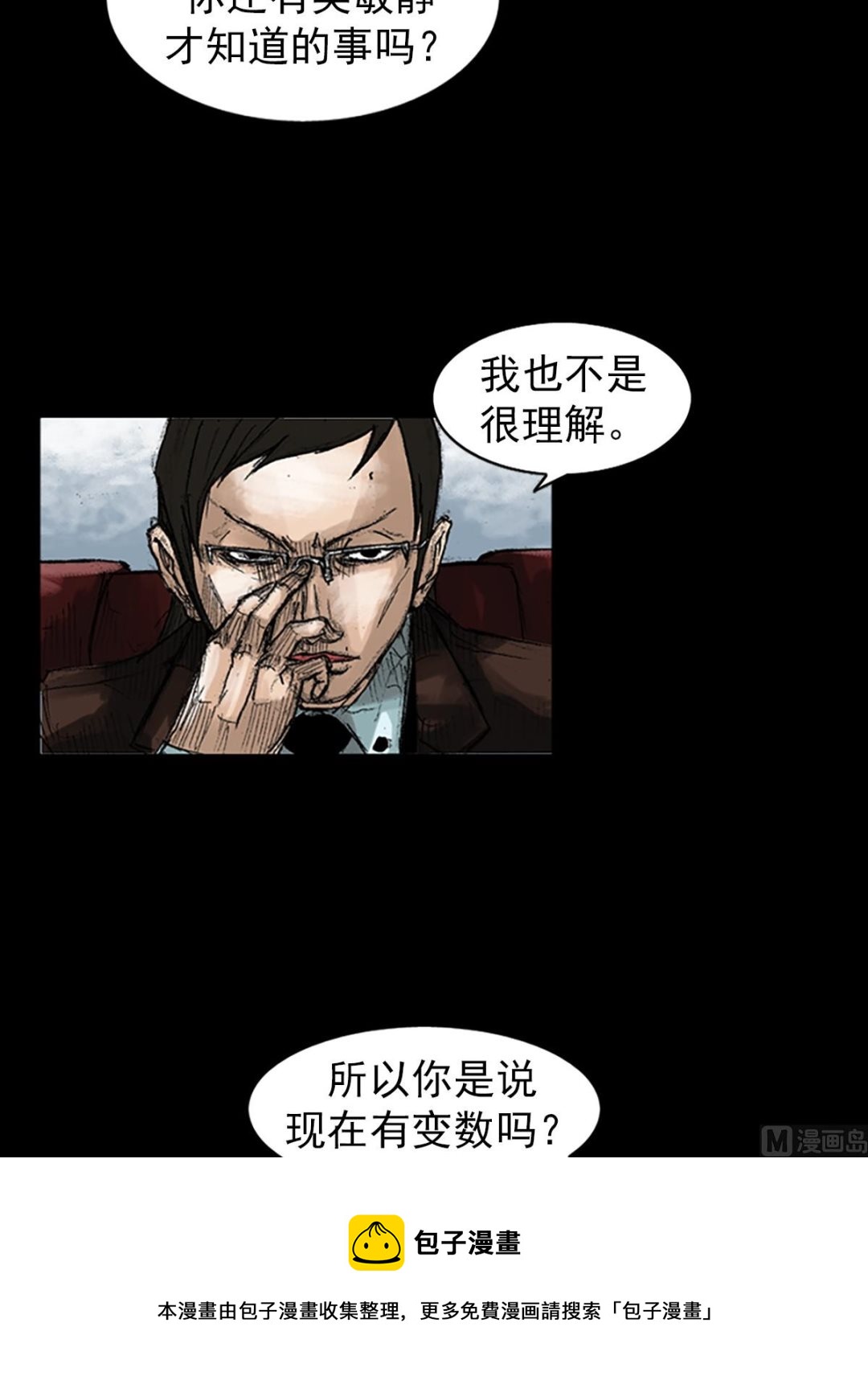 第46话下4
