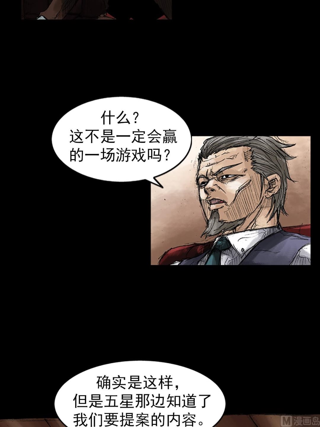 第46话下2