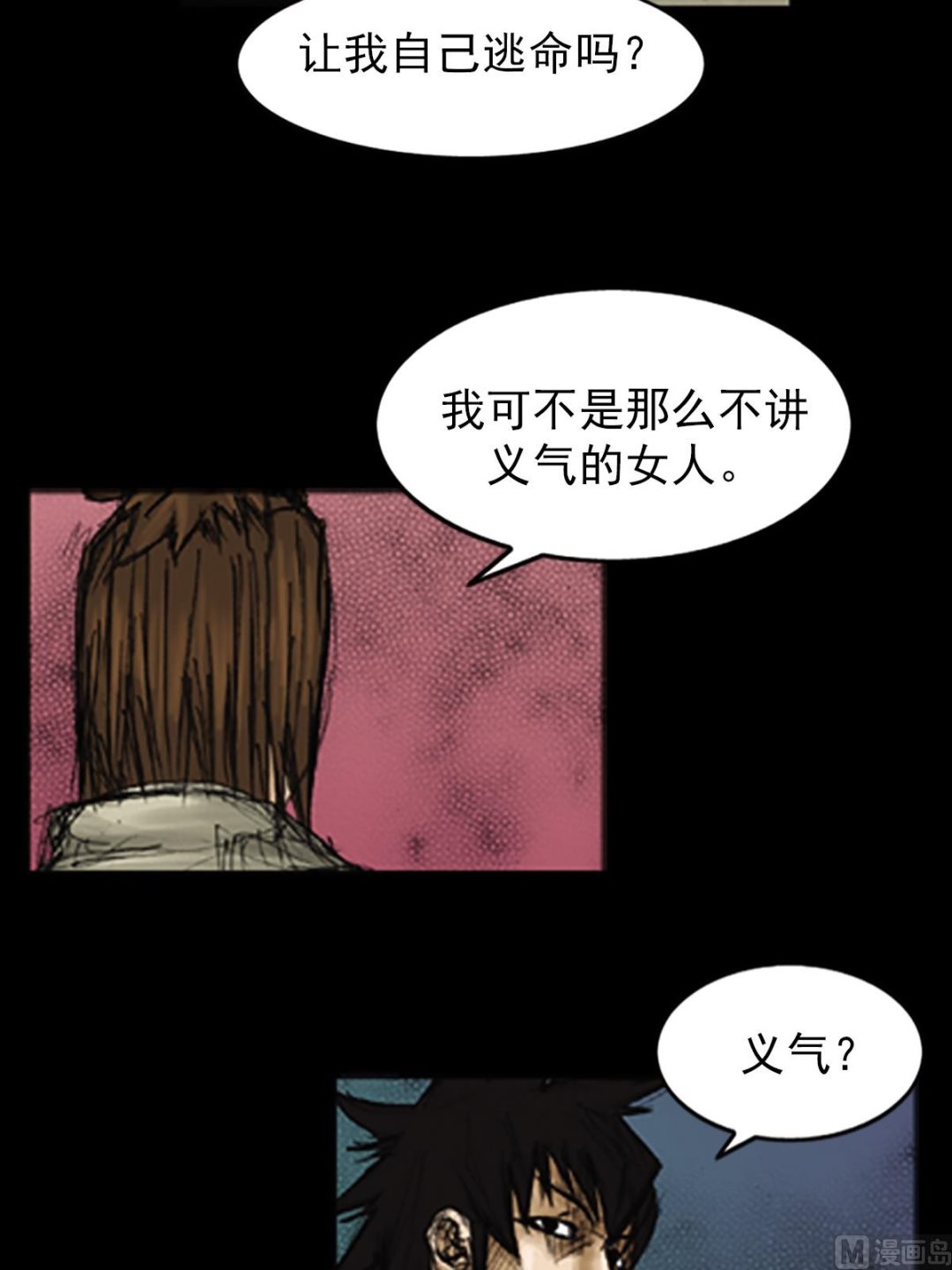第77话下2