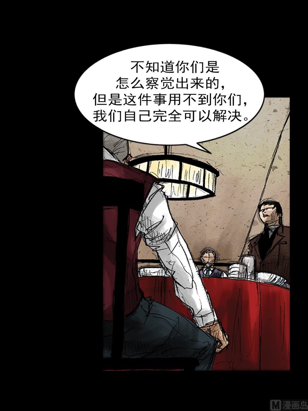 第47话上1