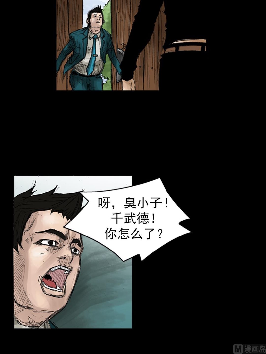 第44话上2