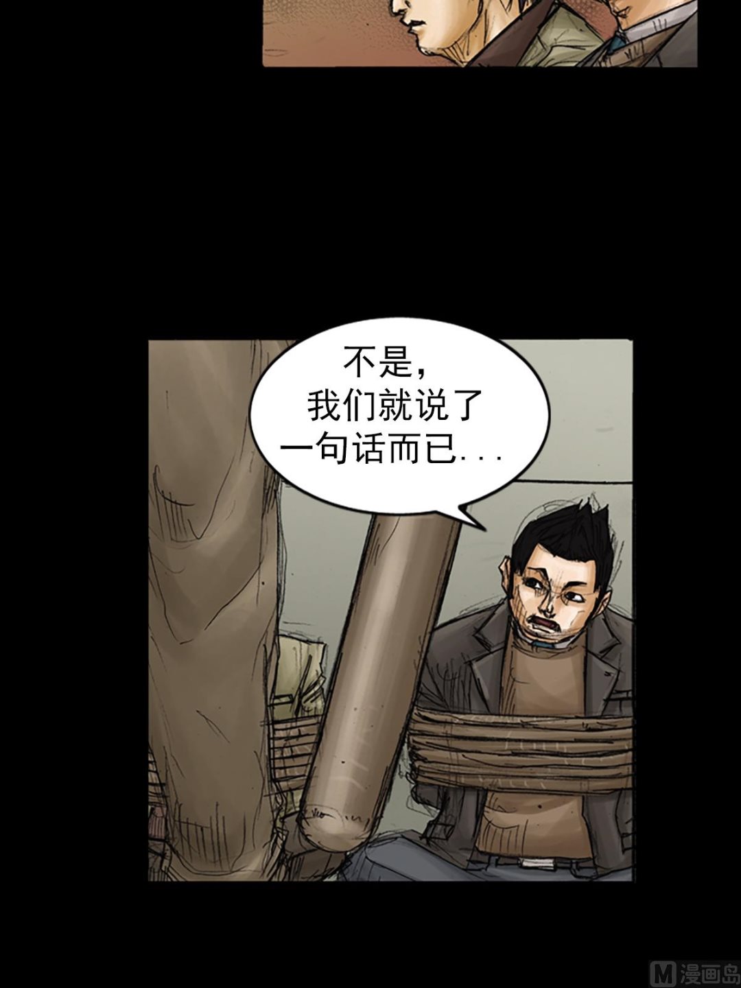 第87话下4